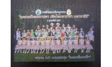 กรอบรูปภาพหมู่นักเรียน